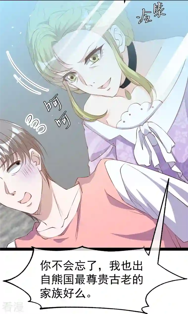 神级渔夫第273话 老巫婆大危机