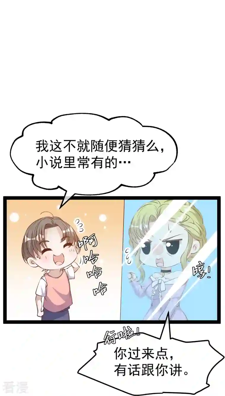 神级渔夫第273话 老巫婆大危机