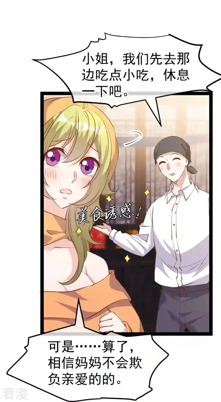 神级渔夫第273话 老巫婆大危机