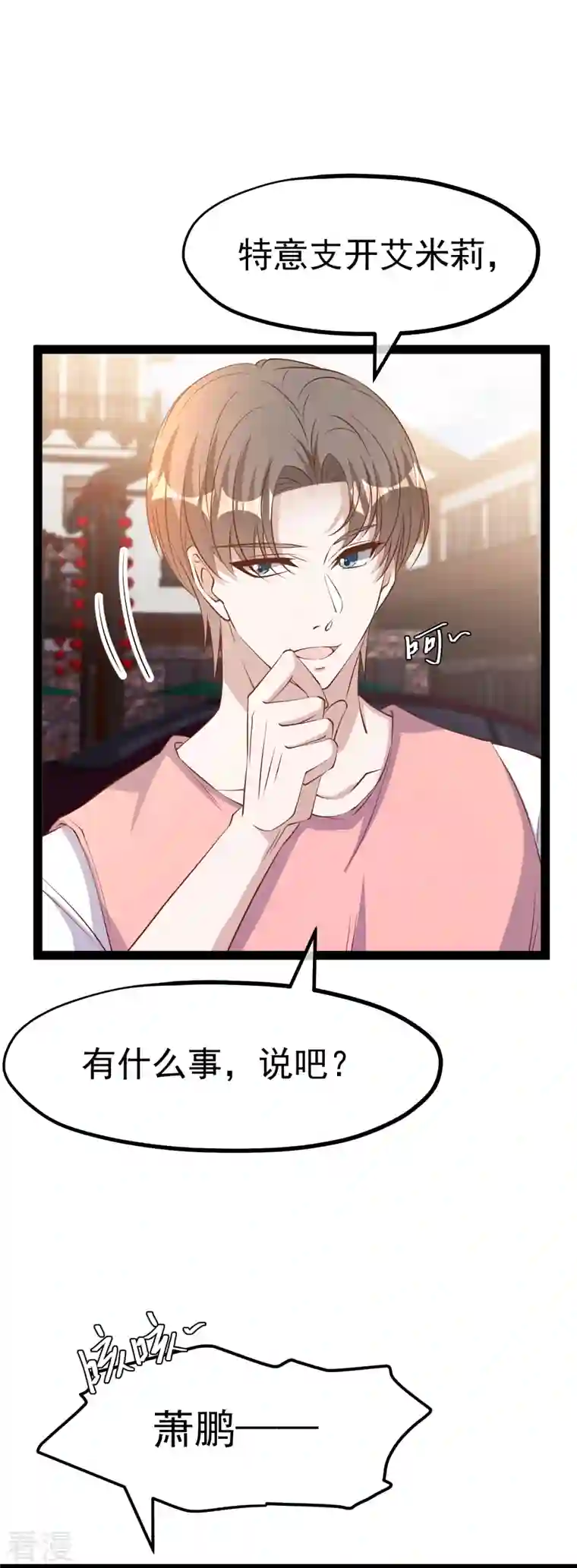 神级渔夫第273话 老巫婆大危机