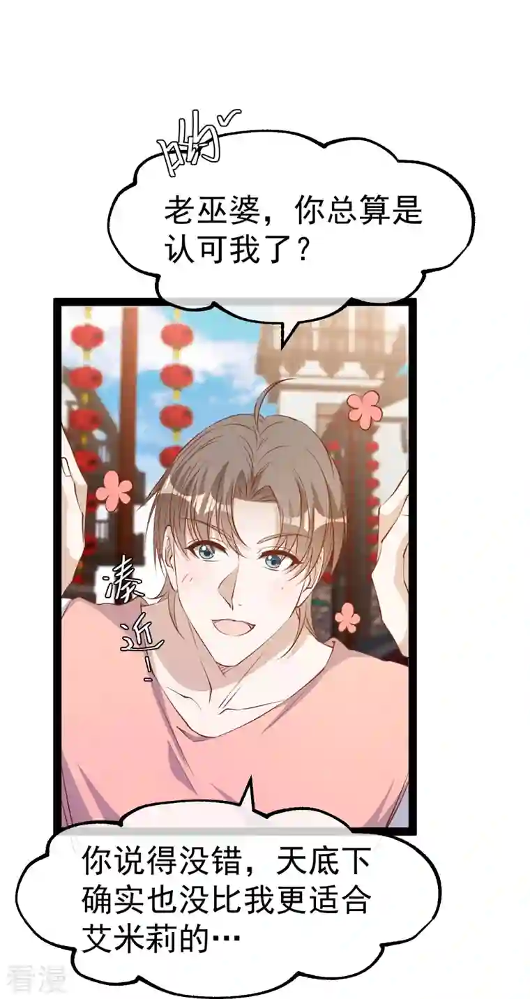 神级渔夫第273话 老巫婆大危机