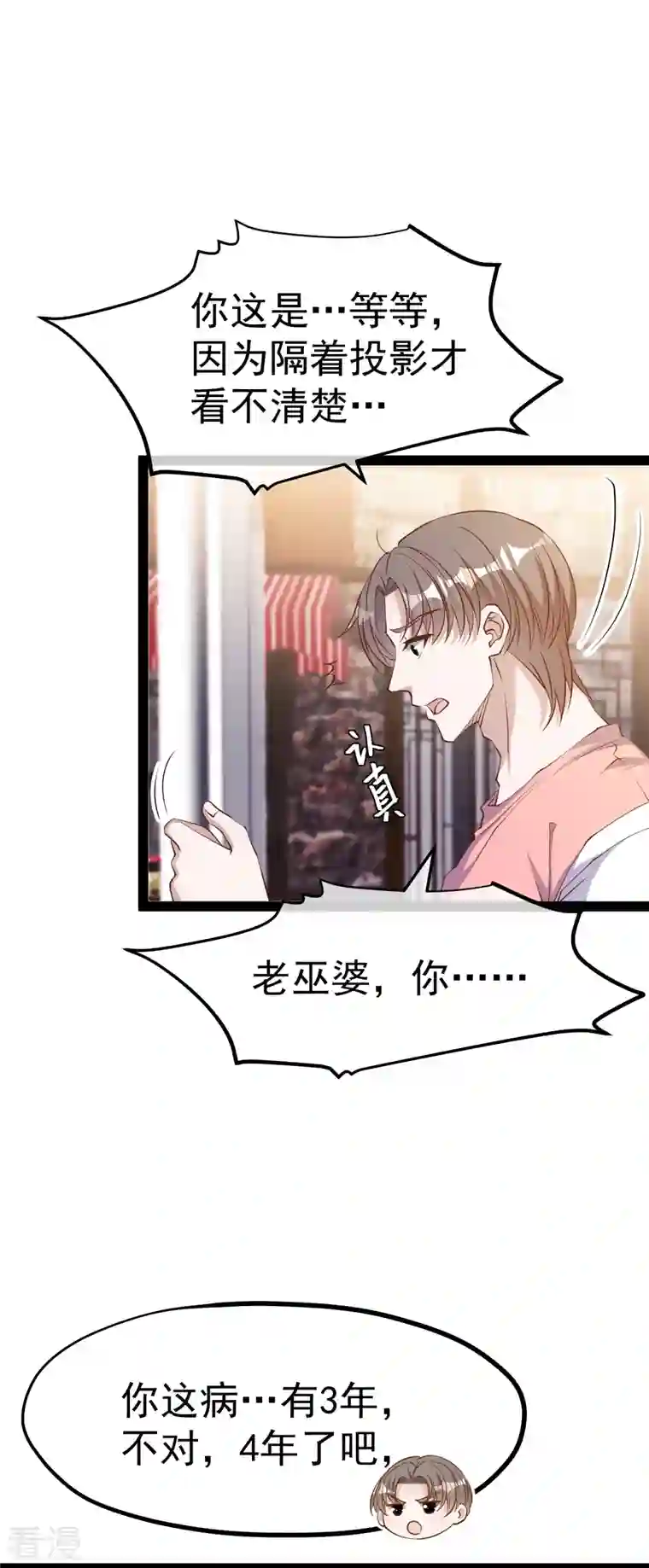 神级渔夫第273话 老巫婆大危机