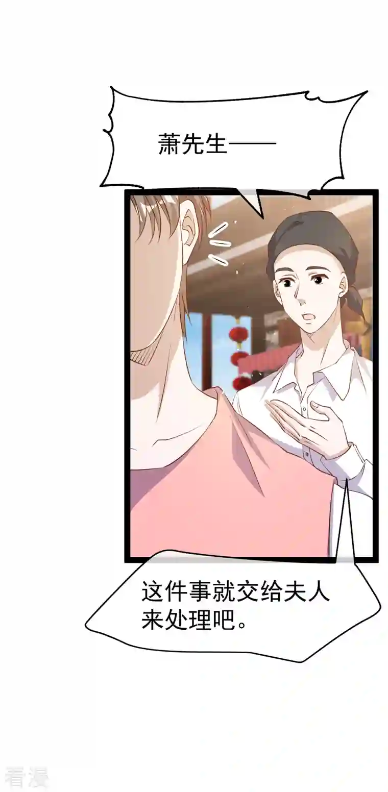 神级渔夫第273话 老巫婆大危机