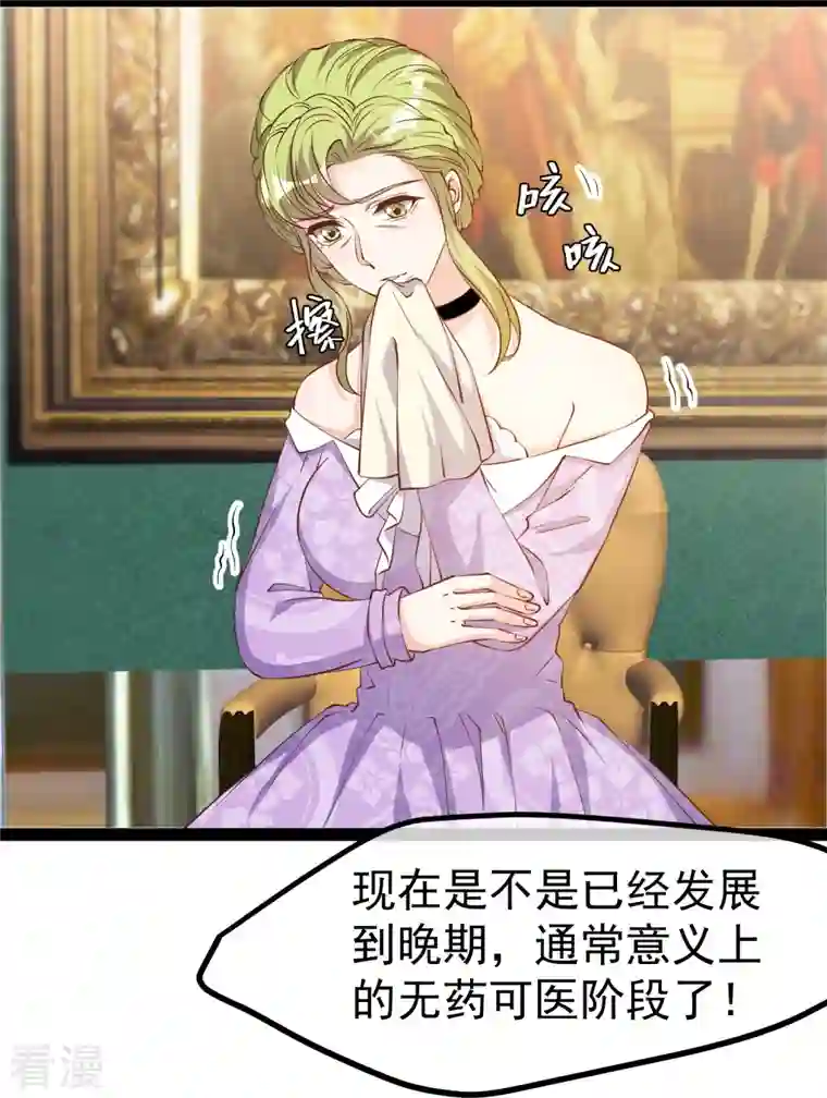 神级渔夫第273话 老巫婆大危机