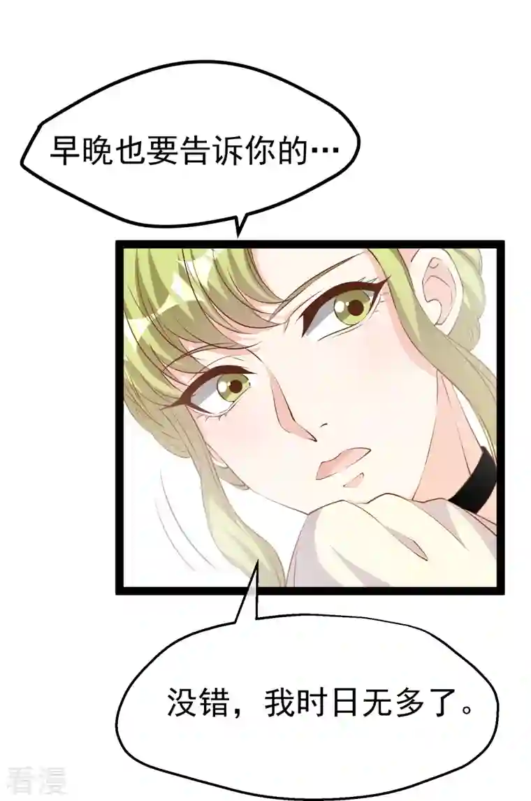 神级渔夫第273话 老巫婆大危机