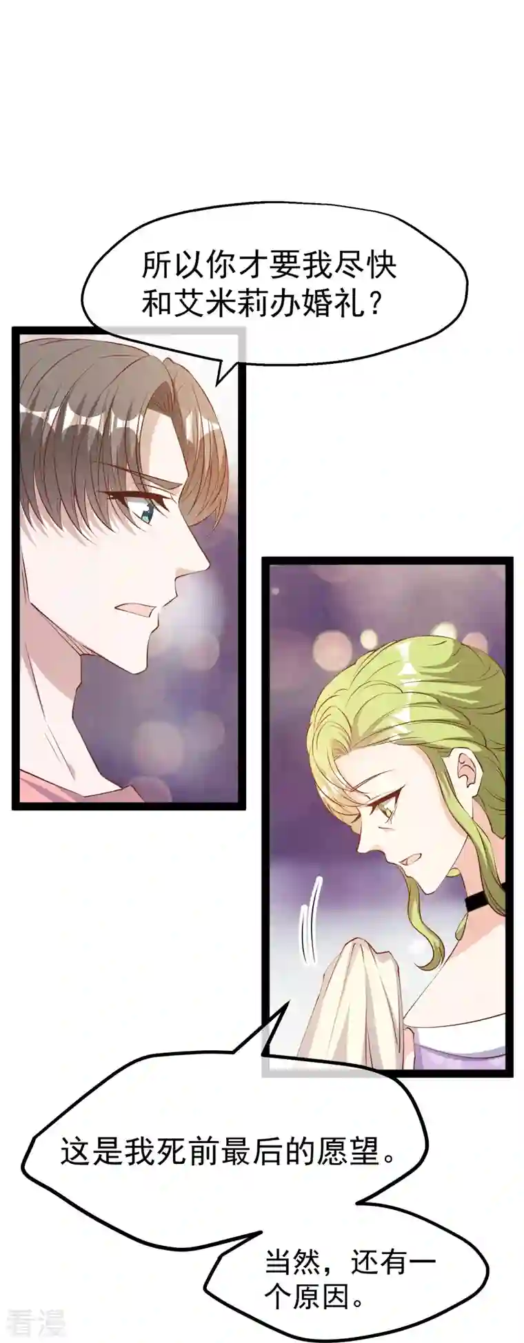 神级渔夫第273话 老巫婆大危机