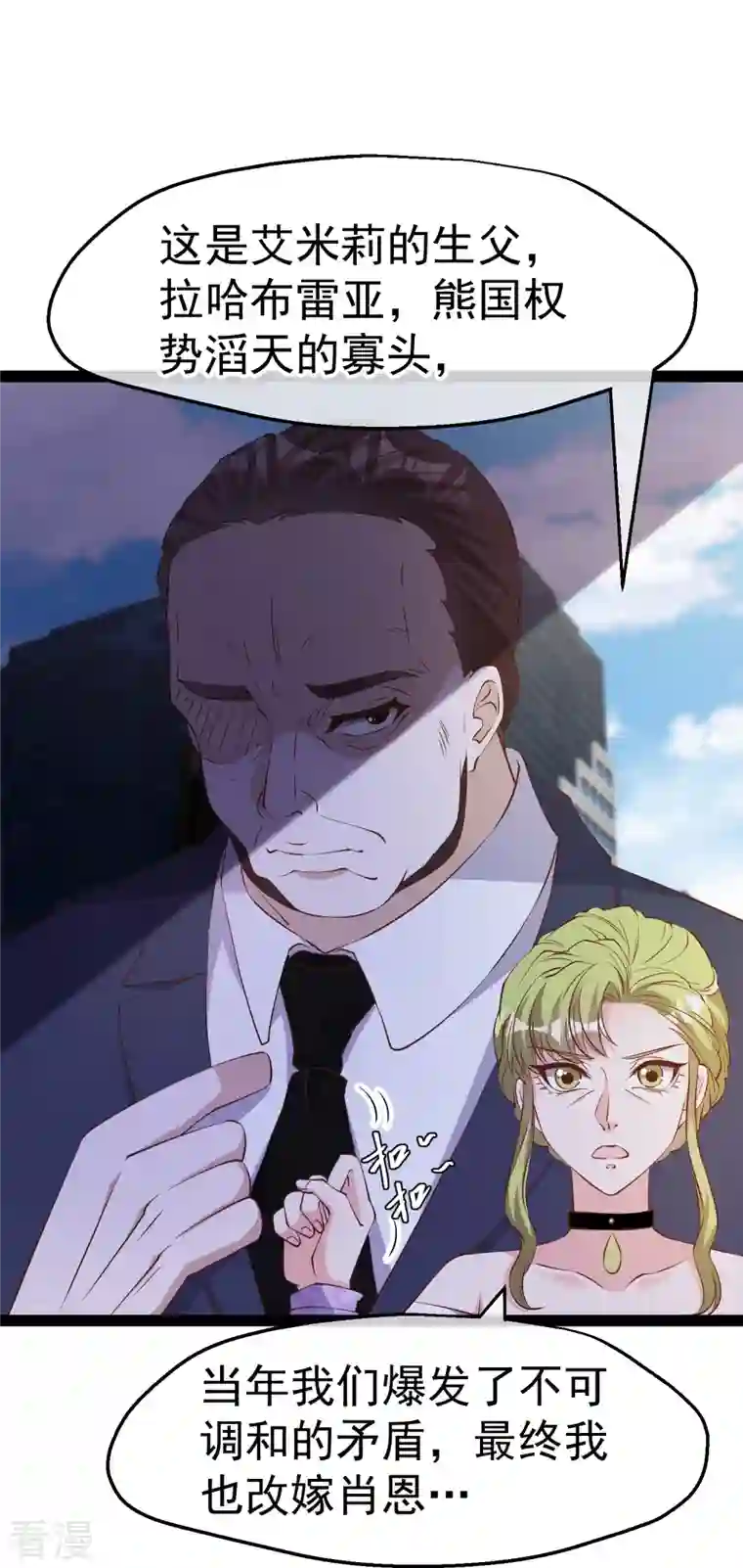 神级渔夫第273话 老巫婆大危机