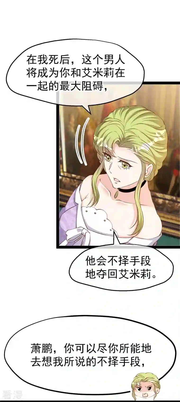 神级渔夫第273话 老巫婆大危机