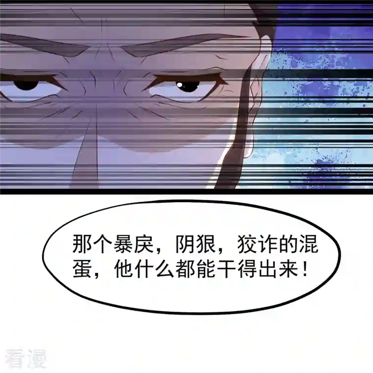 神级渔夫第273话 老巫婆大危机