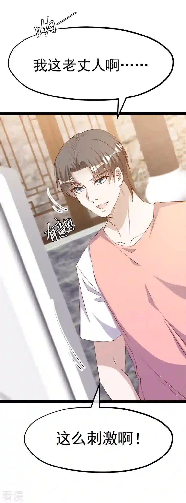 神级渔夫第273话 老巫婆大危机