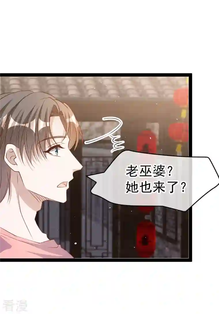神级渔夫第273话 老巫婆大危机