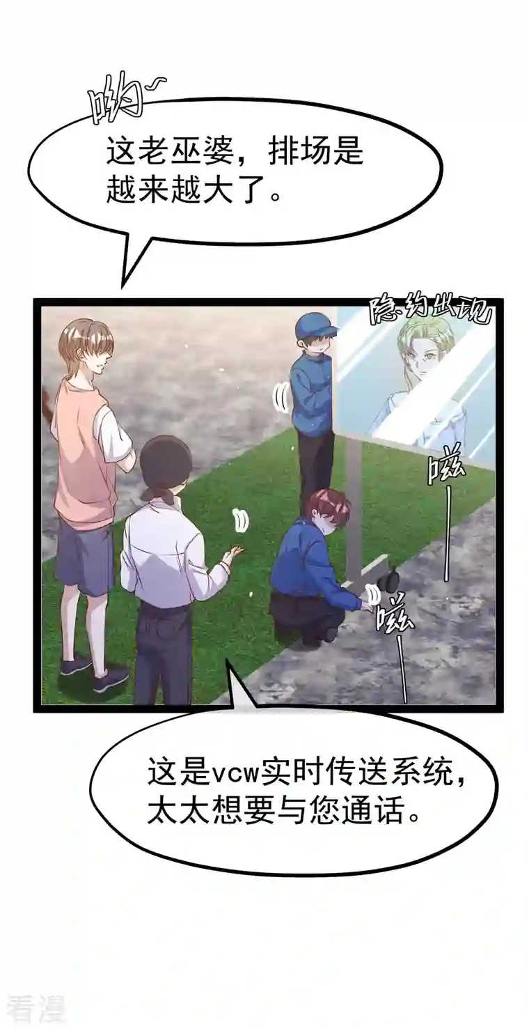 神级渔夫第273话 老巫婆大危机