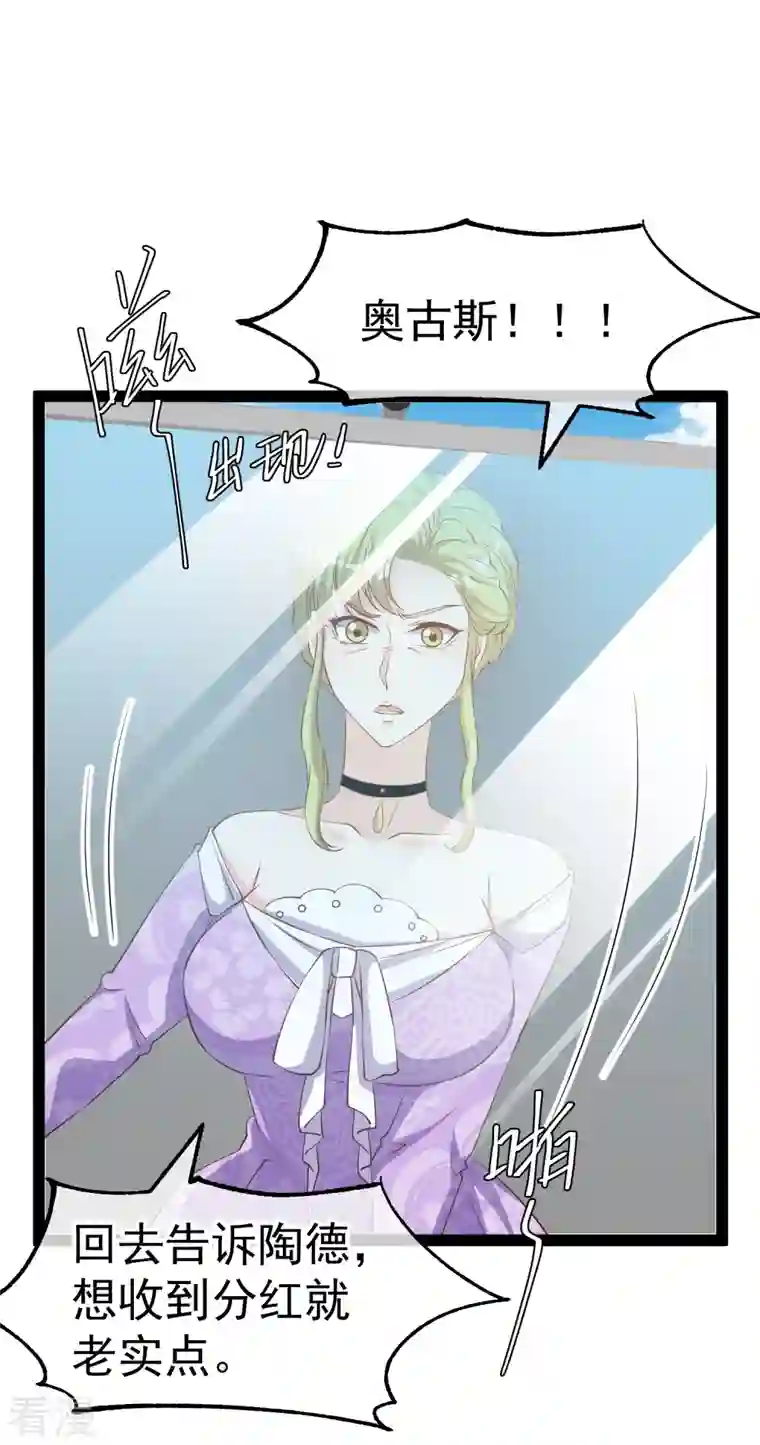 神级渔夫第273话 老巫婆大危机