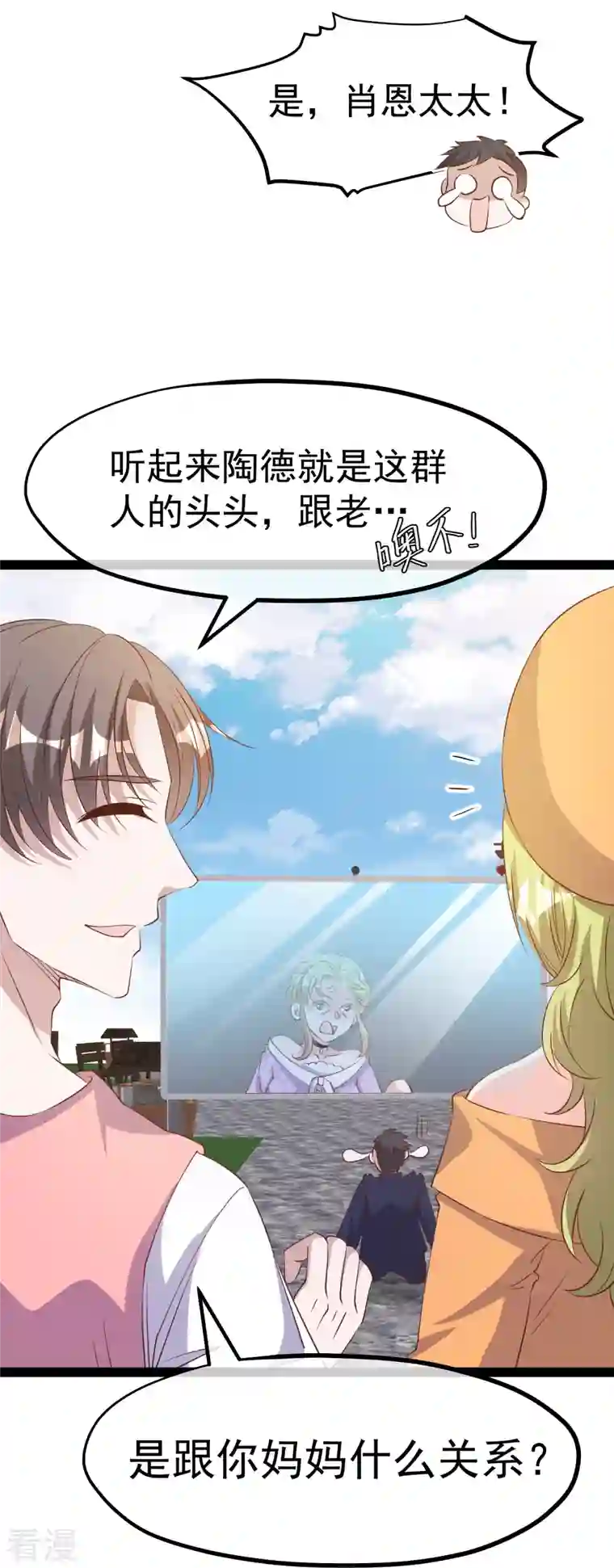 神级渔夫第273话 老巫婆大危机