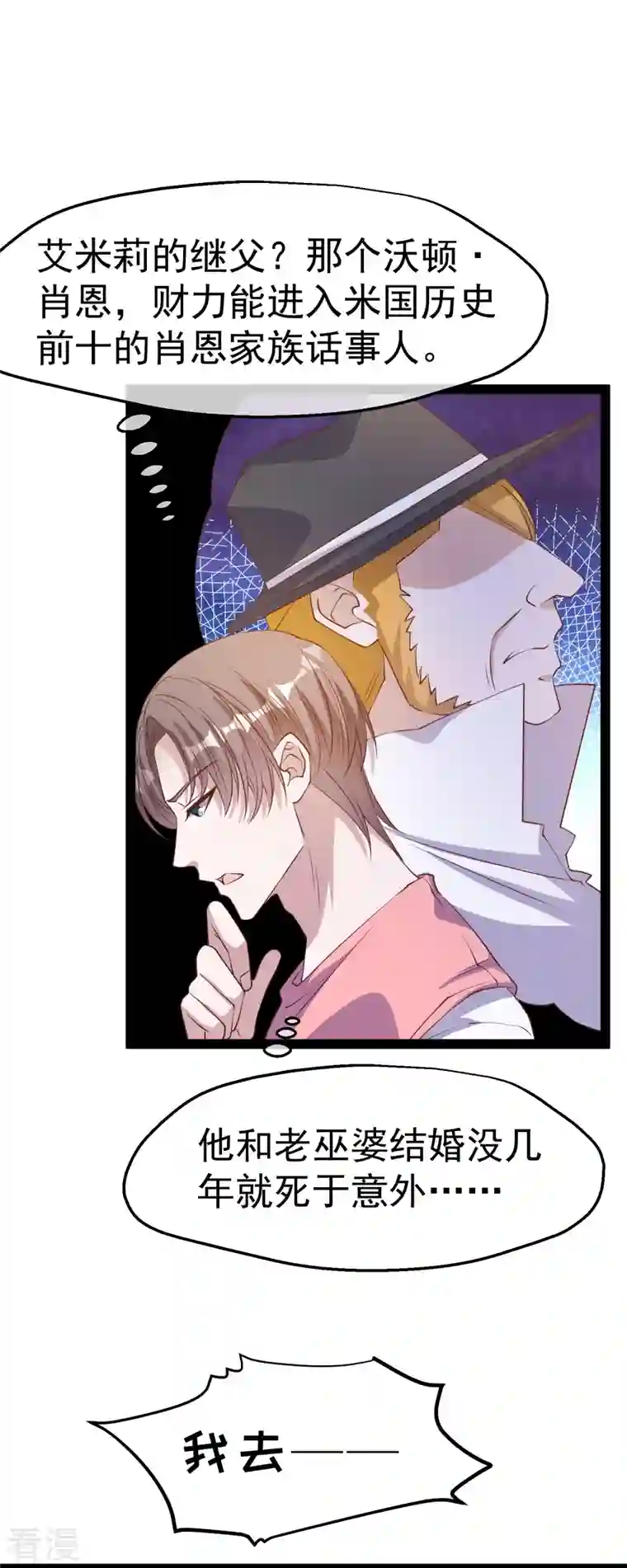 神级渔夫第273话 老巫婆大危机