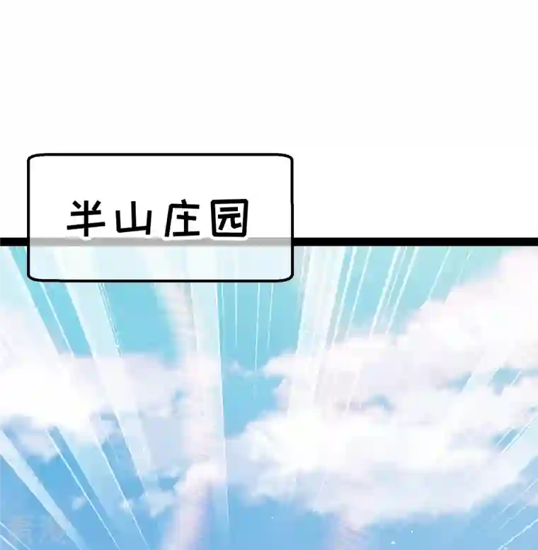 神级渔夫第274话 折磨老巫婆