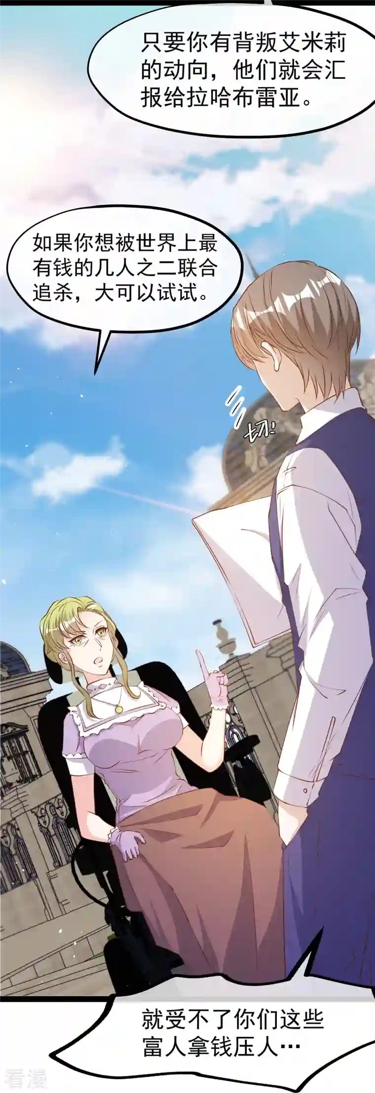 神级渔夫第274话 折磨老巫婆