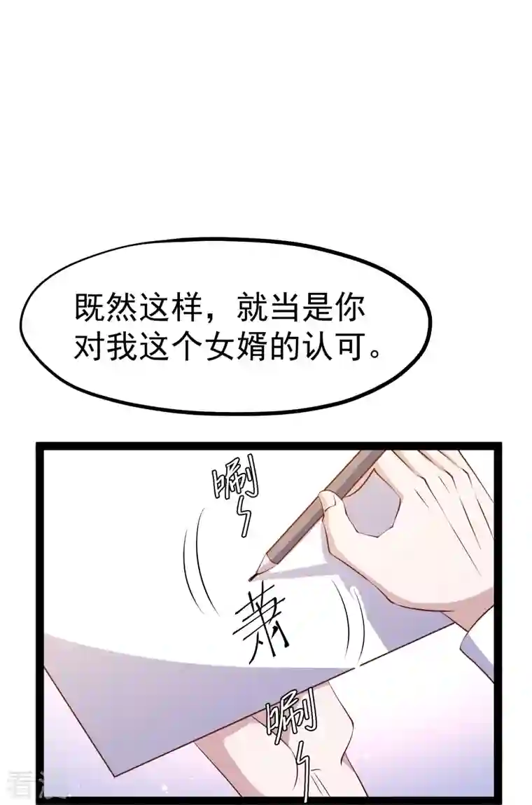 神级渔夫第274话 折磨老巫婆