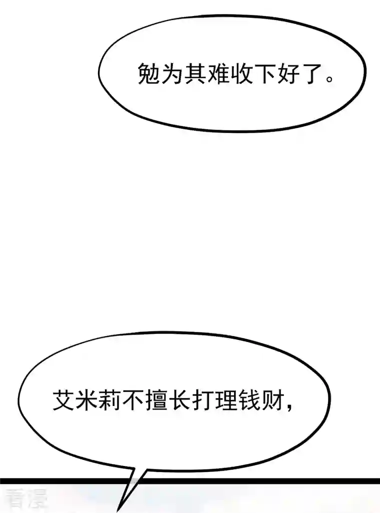 神级渔夫第274话 折磨老巫婆