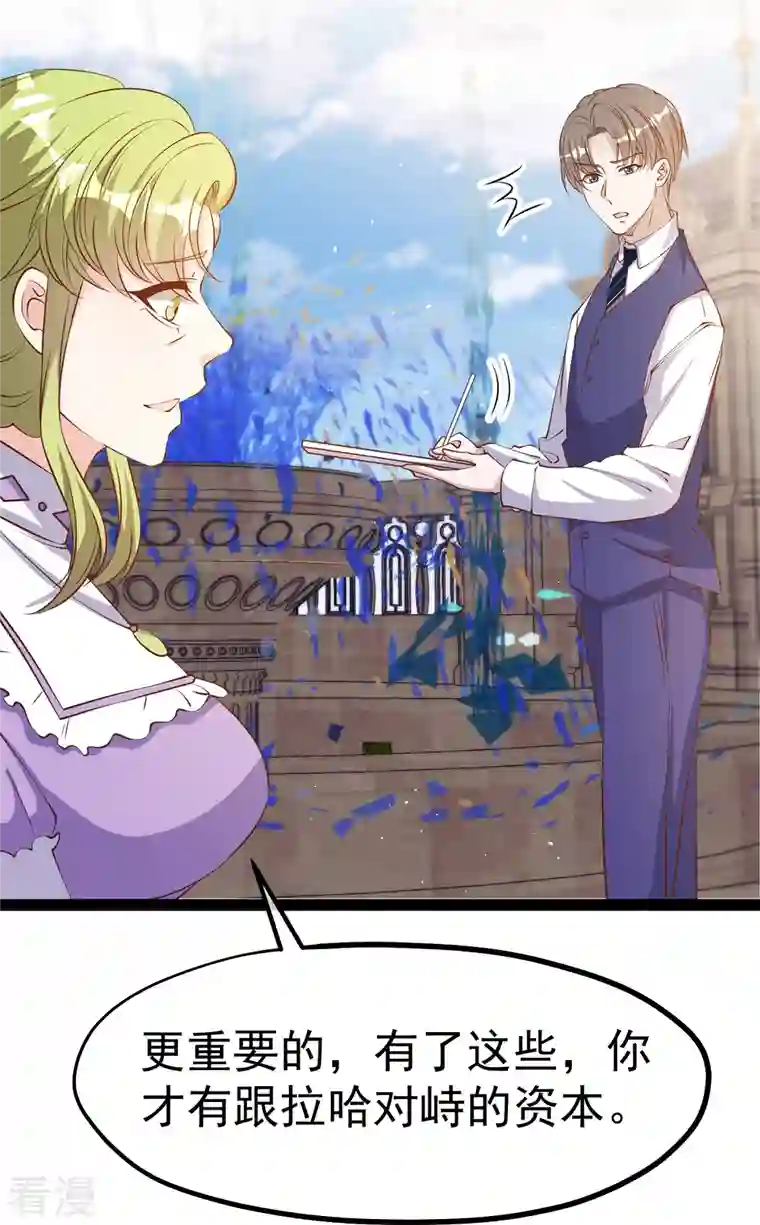 神级渔夫第274话 折磨老巫婆