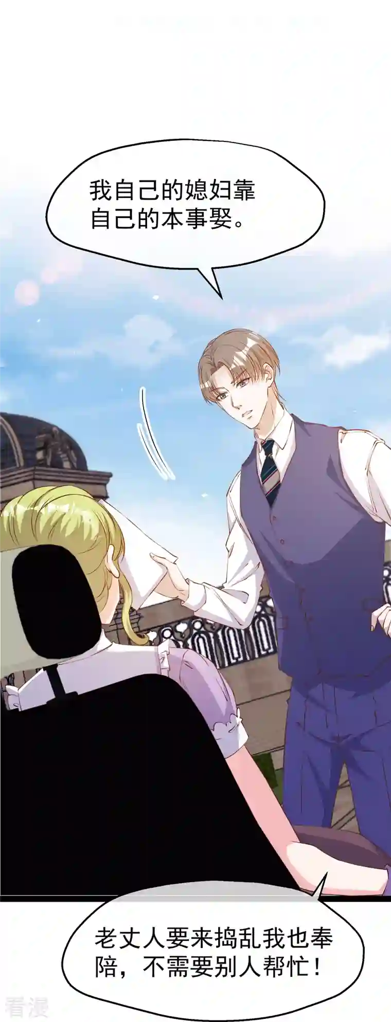 神级渔夫第274话 折磨老巫婆