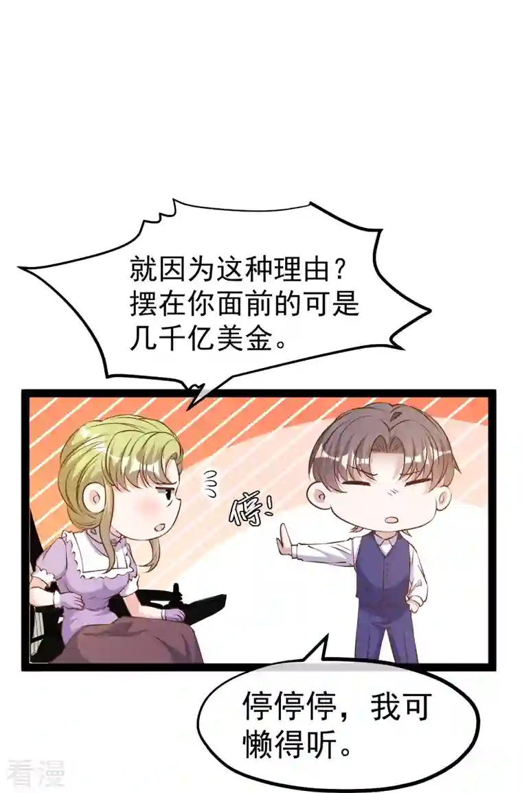 神级渔夫第274话 折磨老巫婆