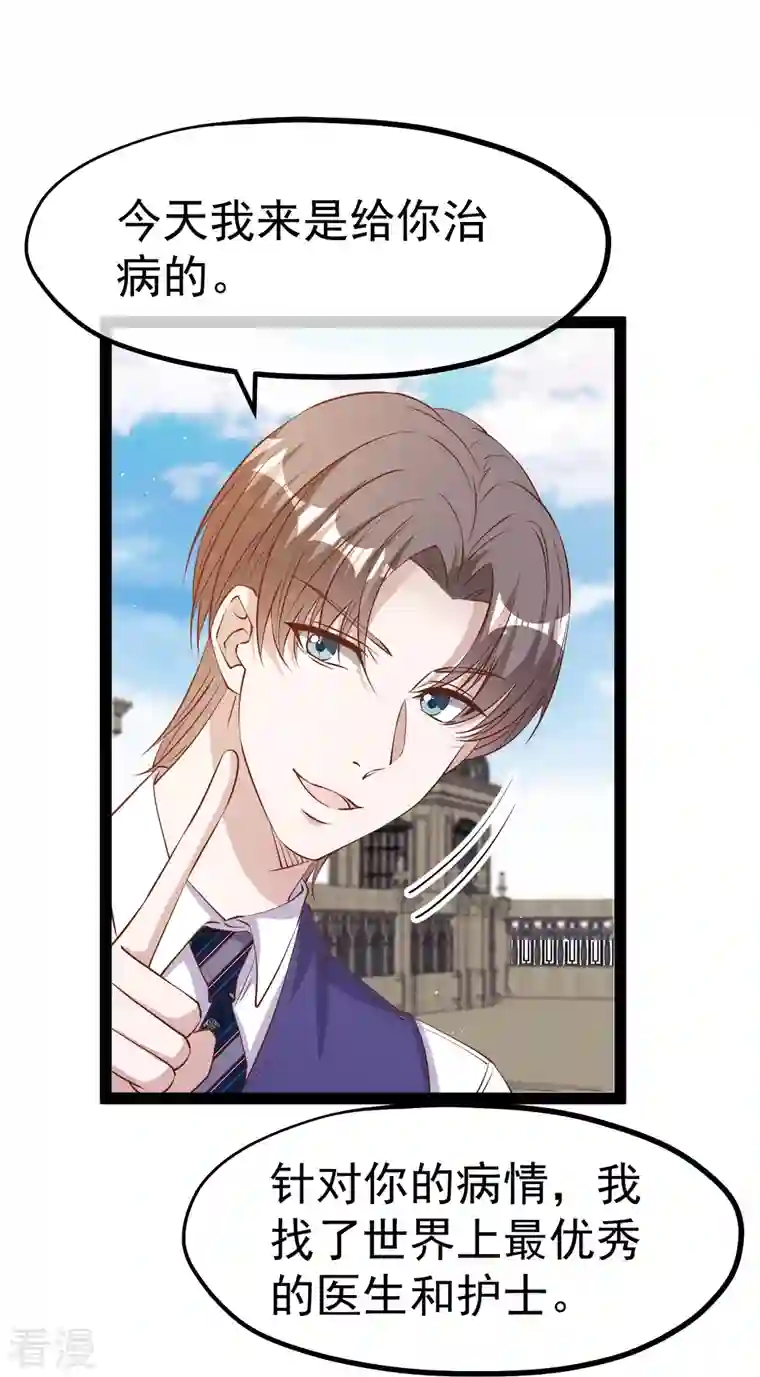 神级渔夫第274话 折磨老巫婆