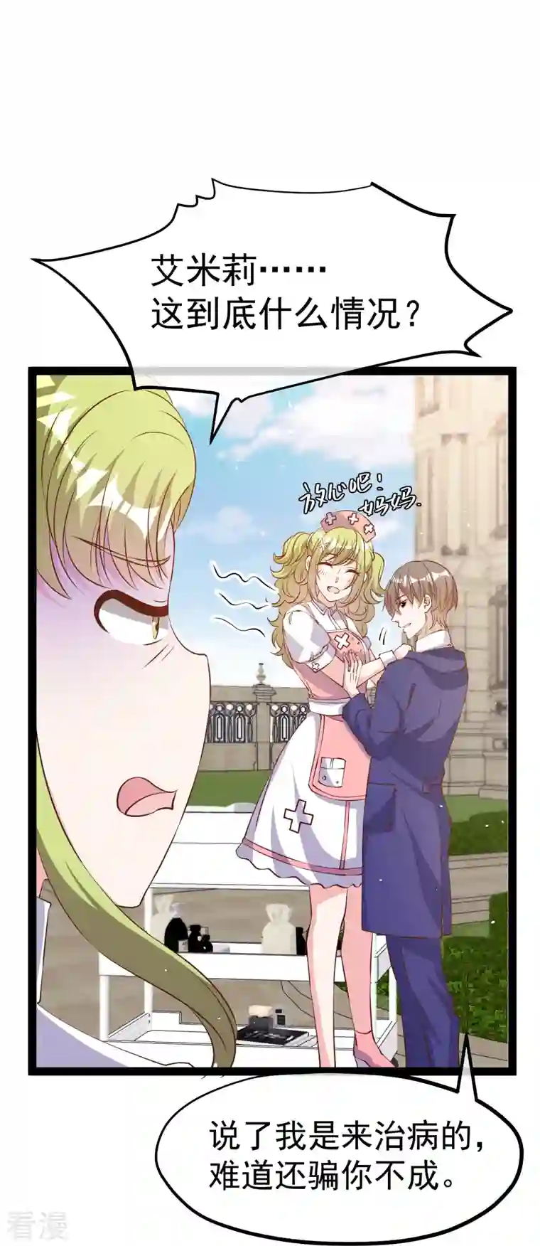 神级渔夫第274话 折磨老巫婆