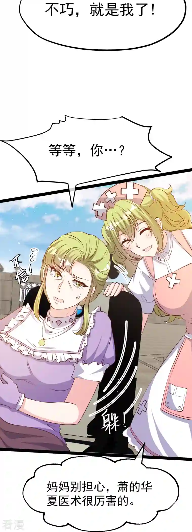 神级渔夫第274话 折磨老巫婆