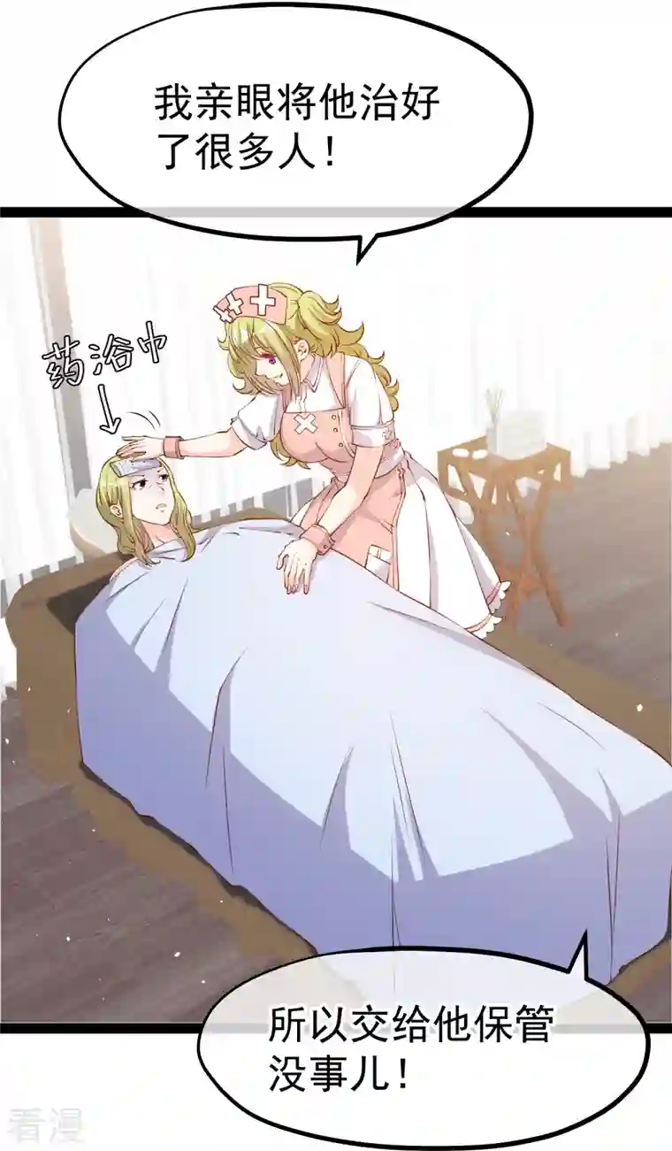 神级渔夫第274话 折磨老巫婆