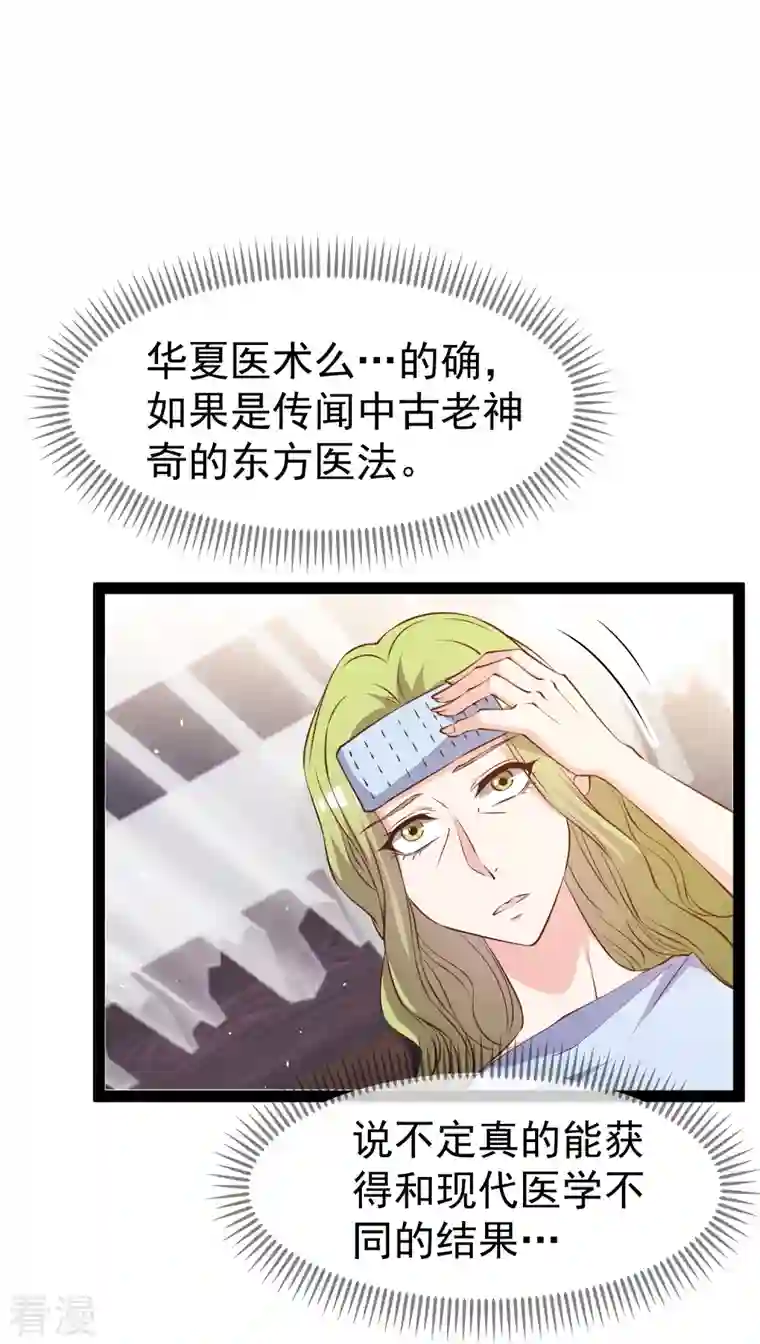 神级渔夫第274话 折磨老巫婆