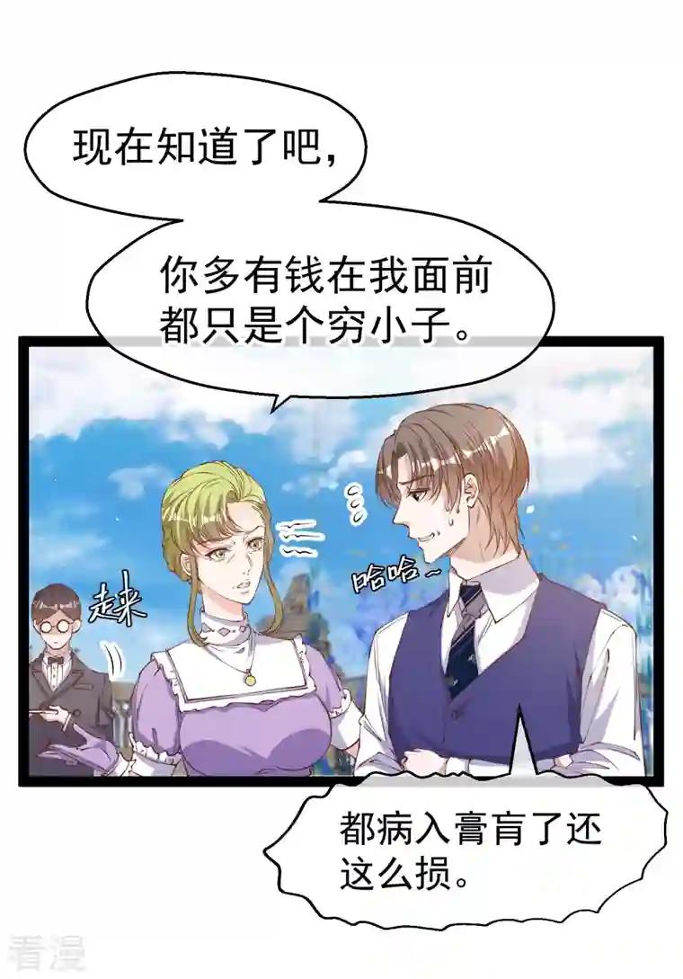 神级渔夫第274话 折磨老巫婆