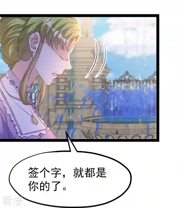 神级渔夫第274话 折磨老巫婆