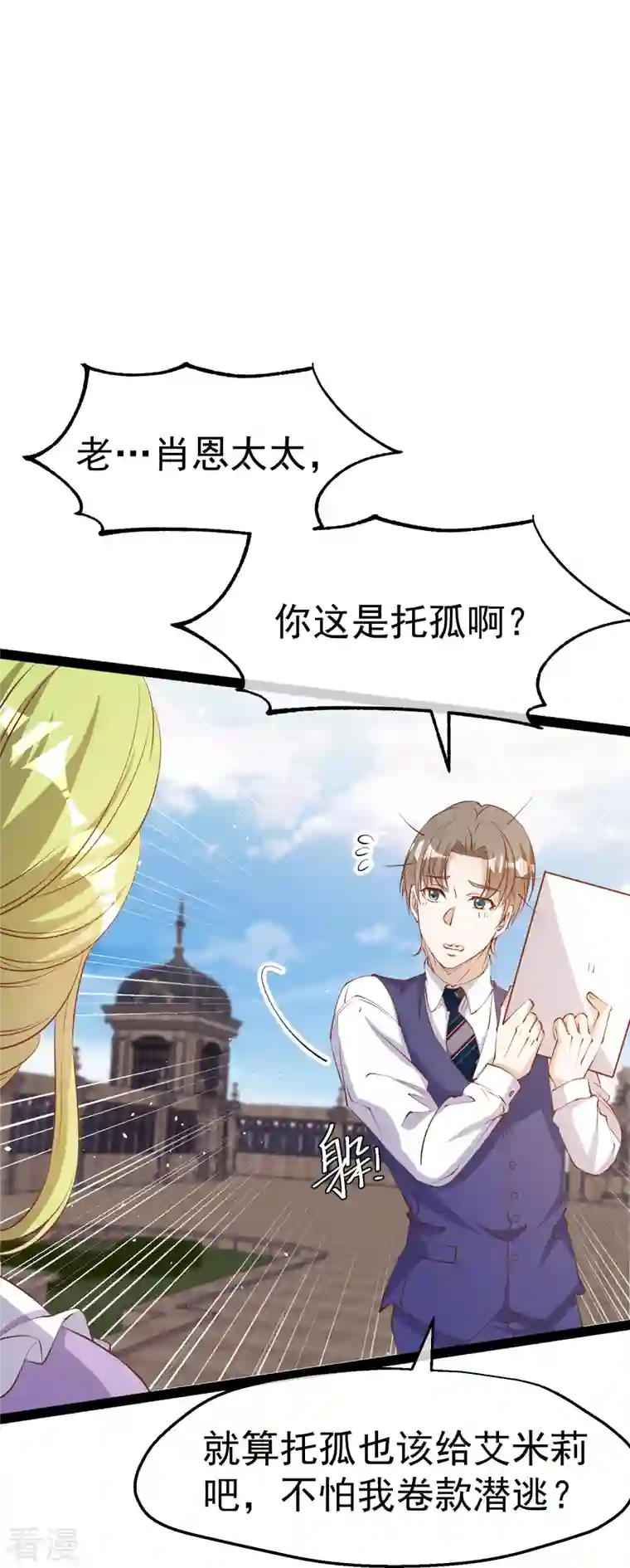 神级渔夫第274话 折磨老巫婆