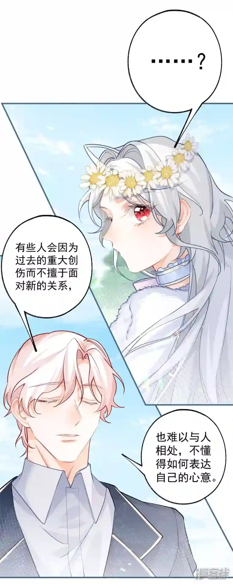 某天成为祭品公主第70话 我确实已经死了