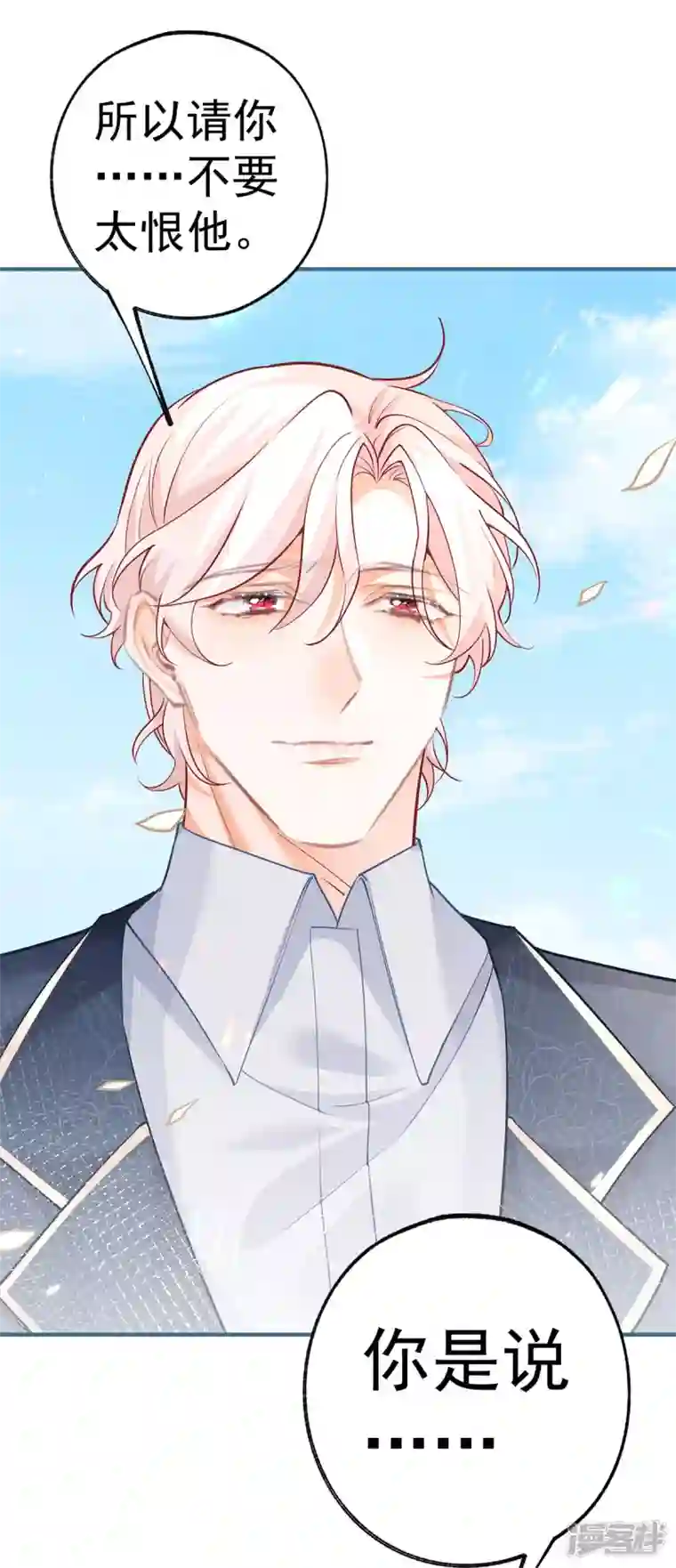 某天成为祭品公主第70话 我确实已经死了