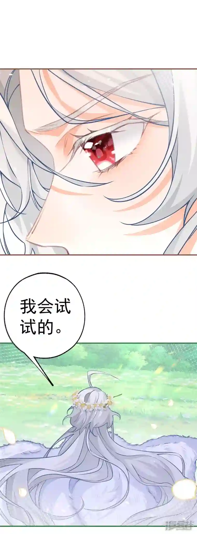 某天成为祭品公主第70话 我确实已经死了