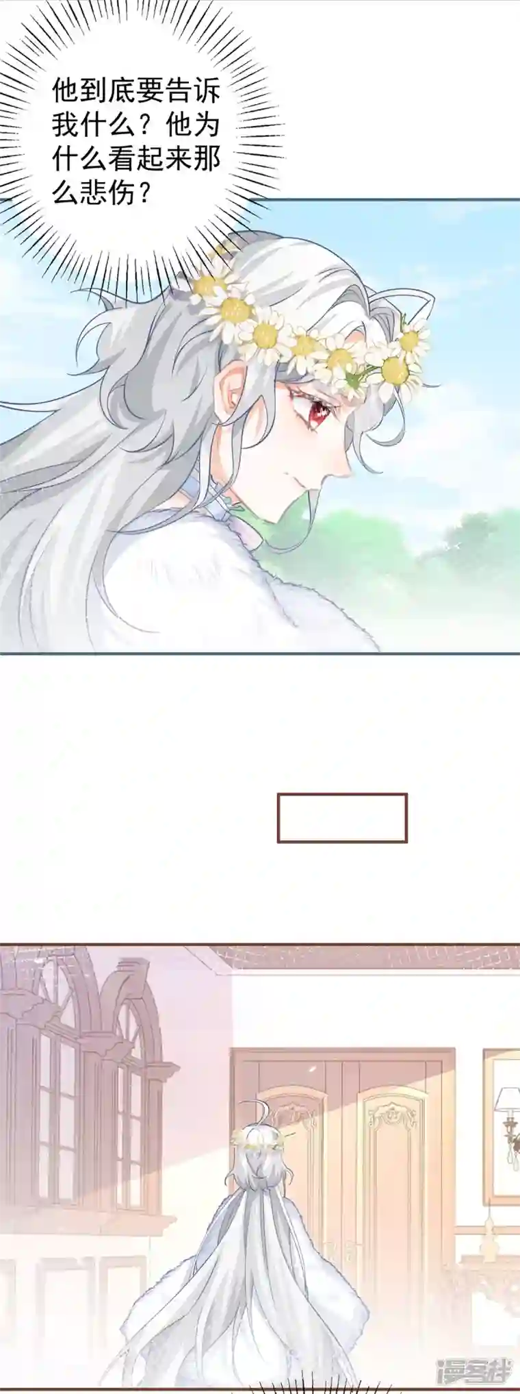 某天成为祭品公主第70话 我确实已经死了