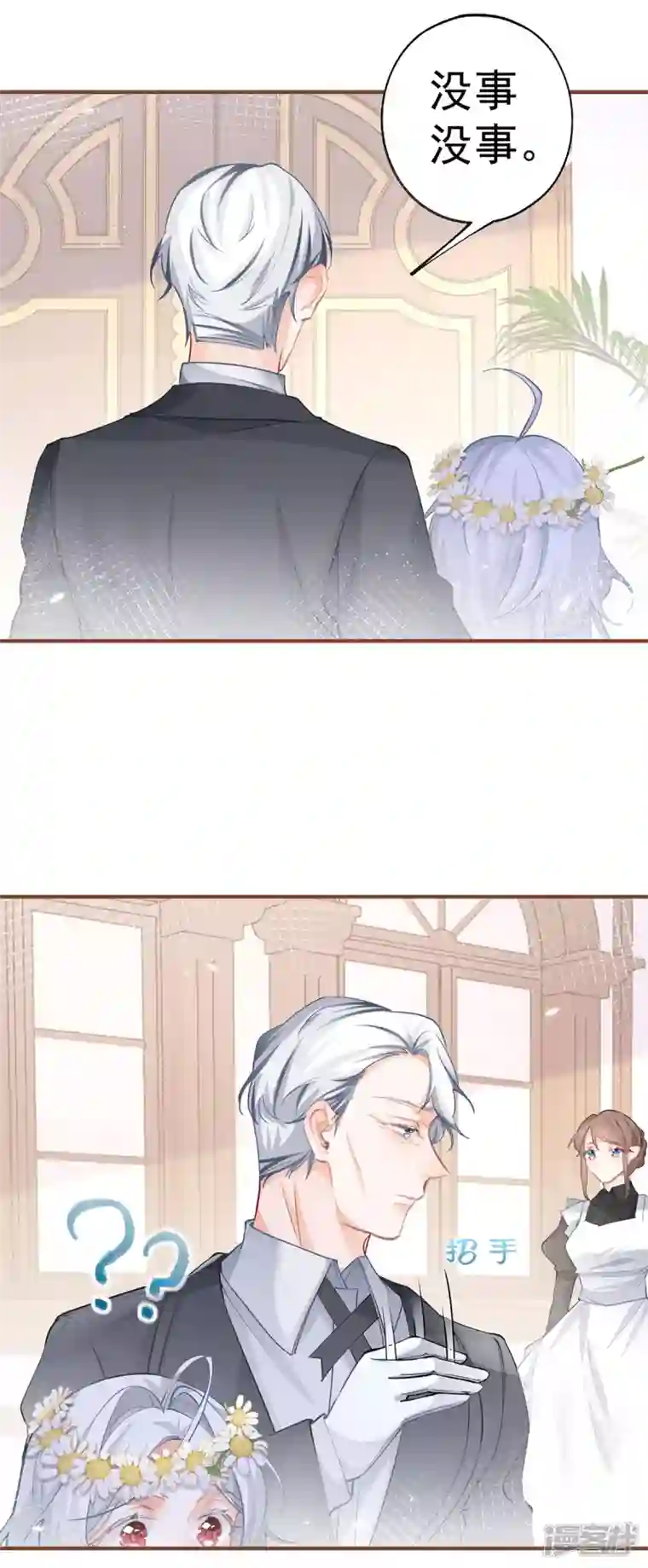 某天成为祭品公主第70话 我确实已经死了