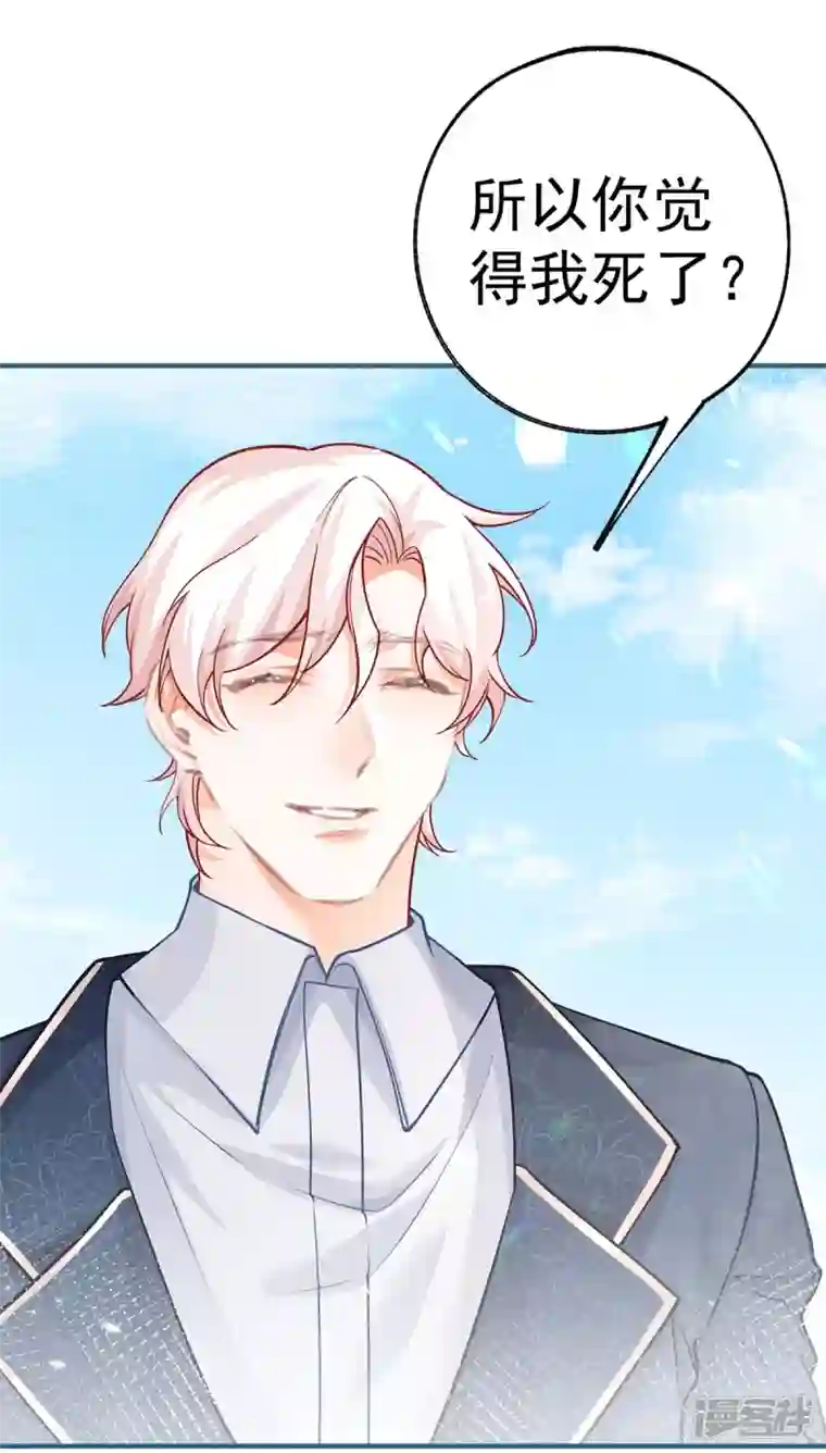 某天成为祭品公主第70话 我确实已经死了