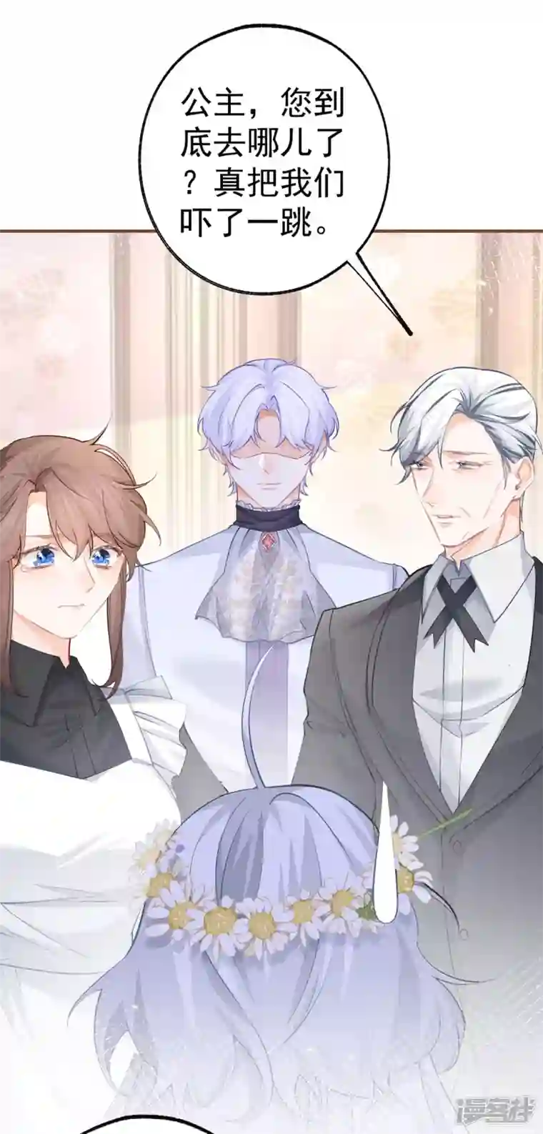 某天成为祭品公主第70话 我确实已经死了