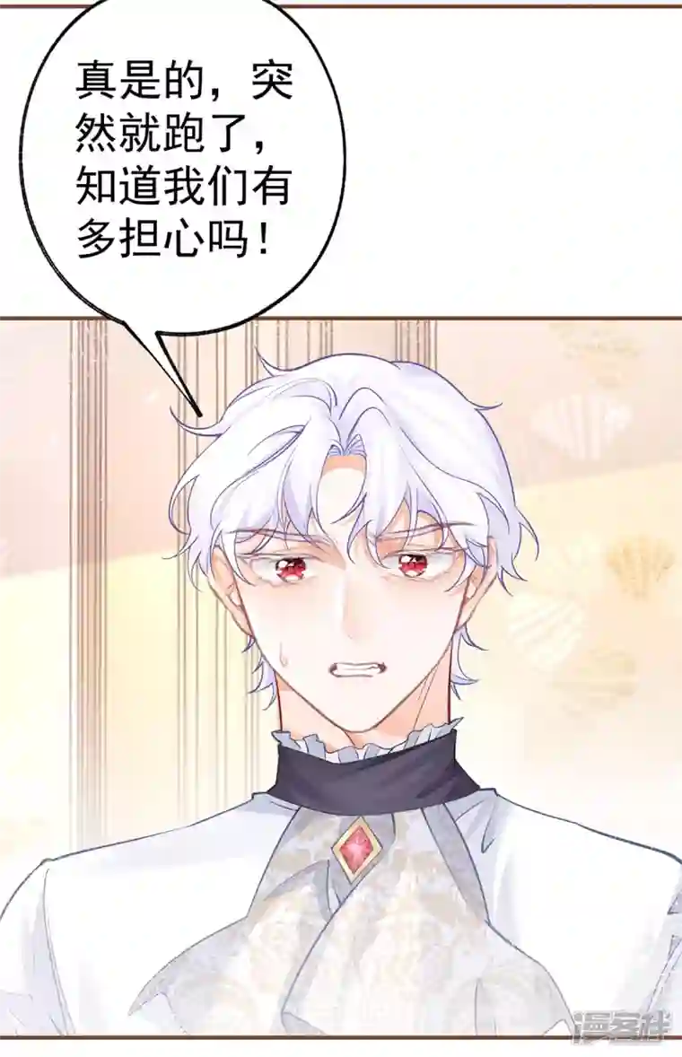 某天成为祭品公主第70话 我确实已经死了