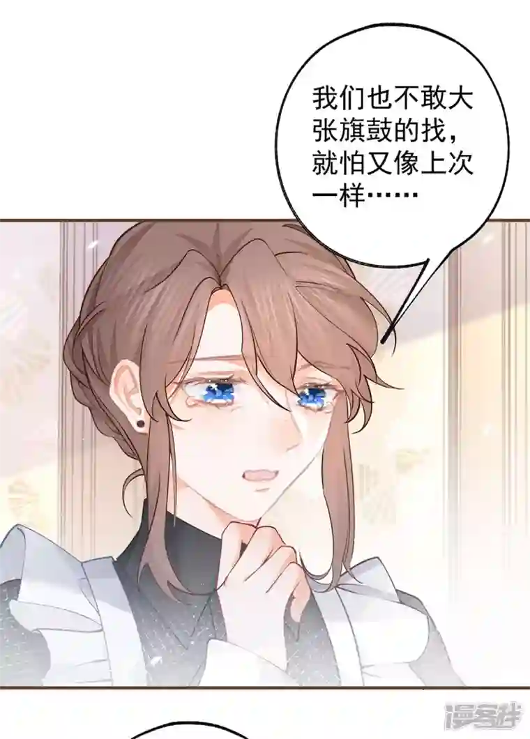 某天成为祭品公主第70话 我确实已经死了