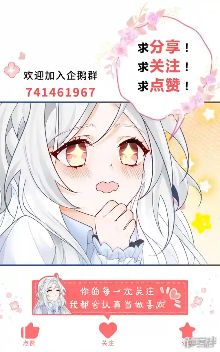 某天成为祭品公主第70话 我确实已经死了