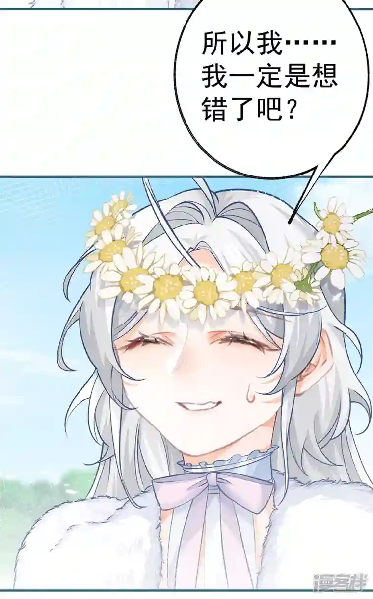 某天成为祭品公主第70话 我确实已经死了