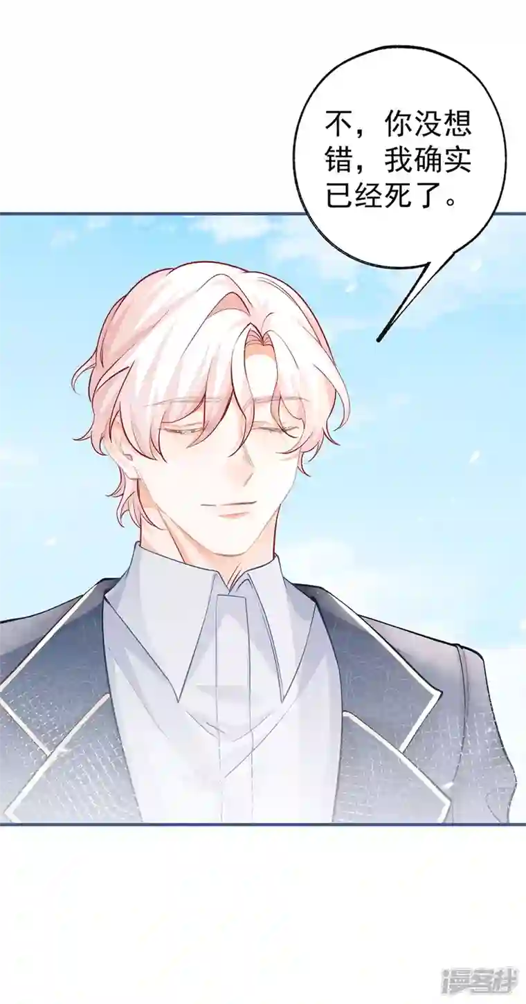 某天成为祭品公主第70话 我确实已经死了