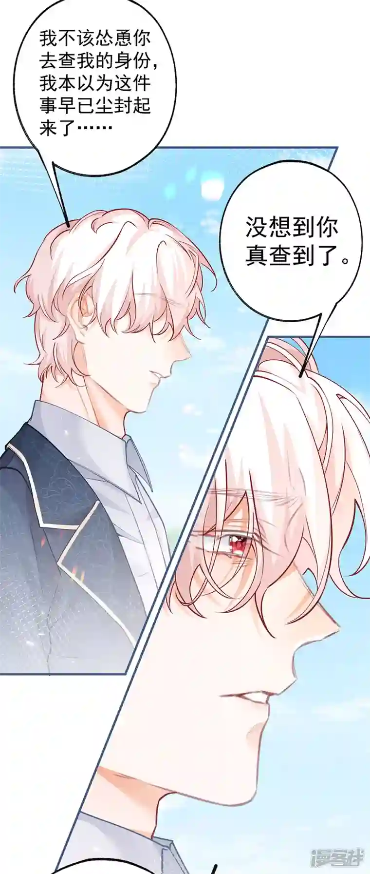 某天成为祭品公主第70话 我确实已经死了