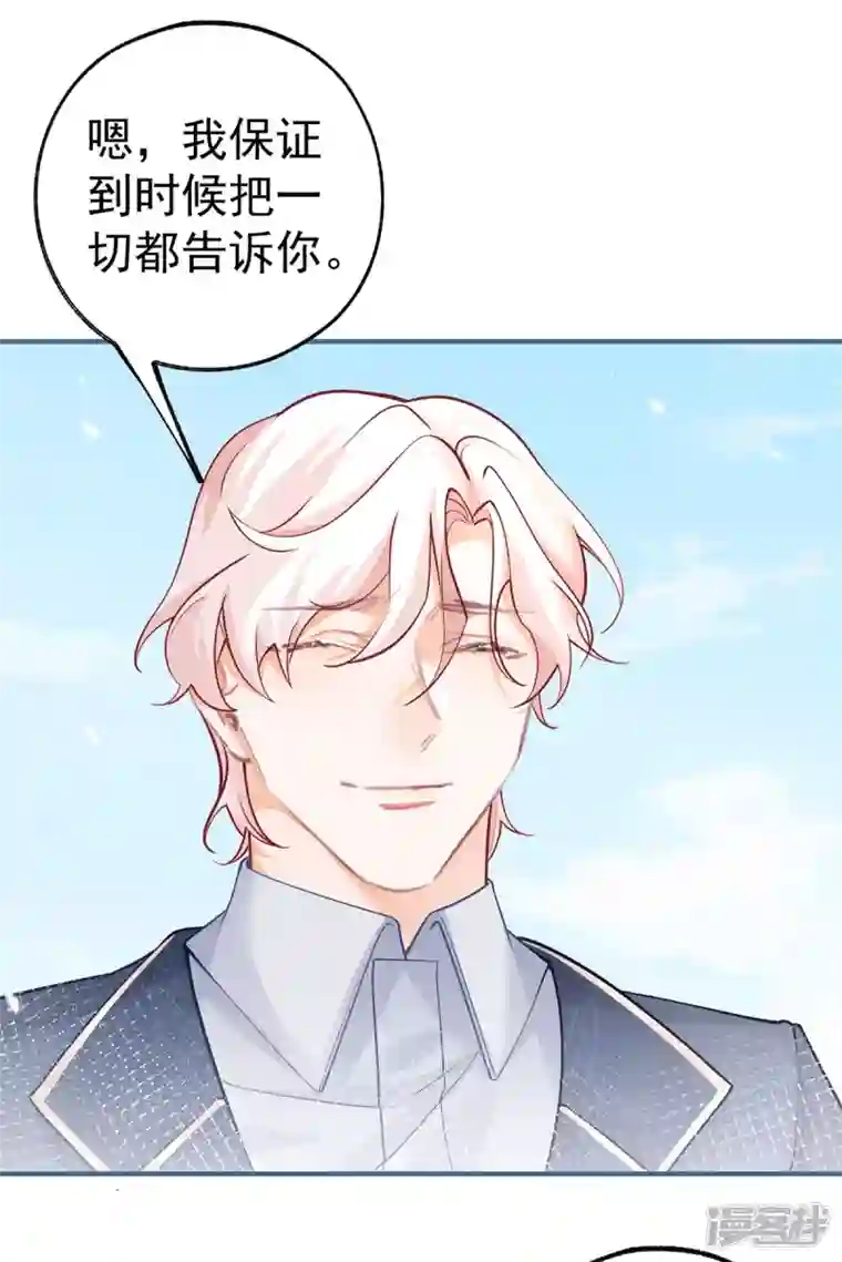 某天成为祭品公主第70话 我确实已经死了