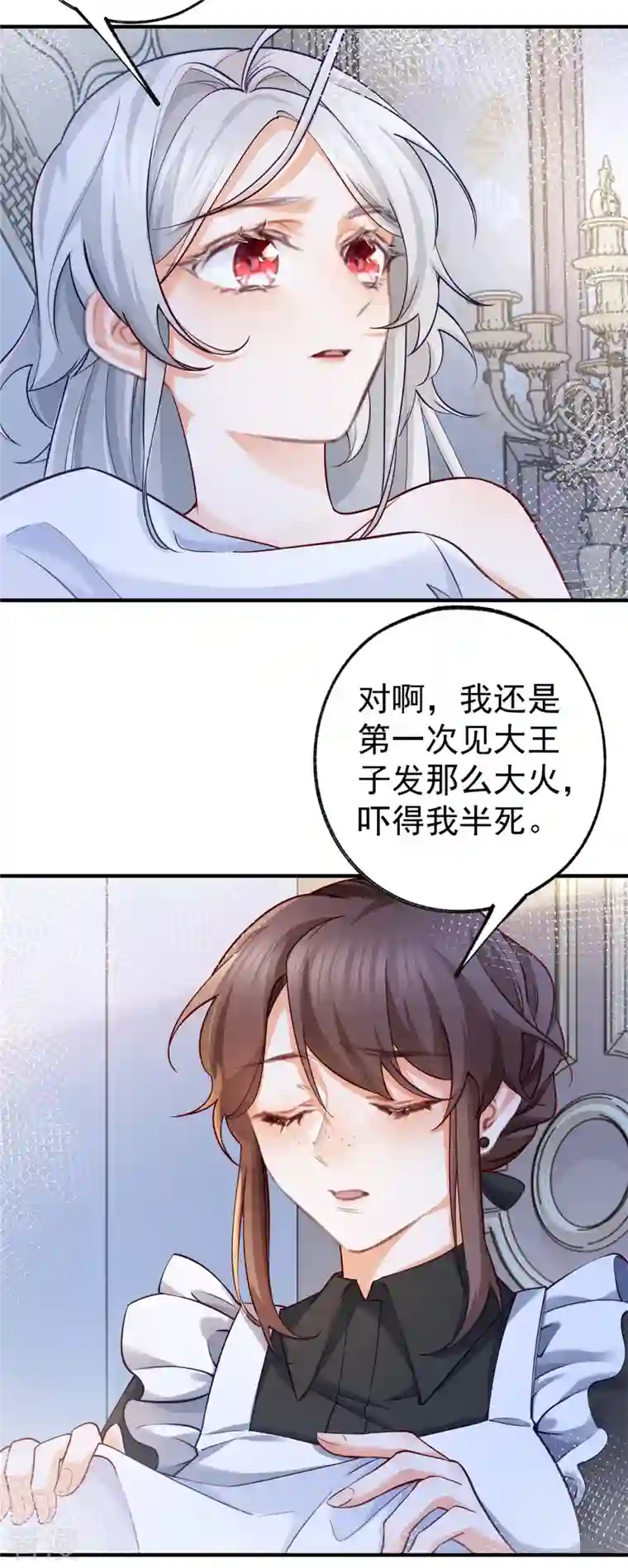 某天成为祭品公主第71话 厄尔泰里昂之怒