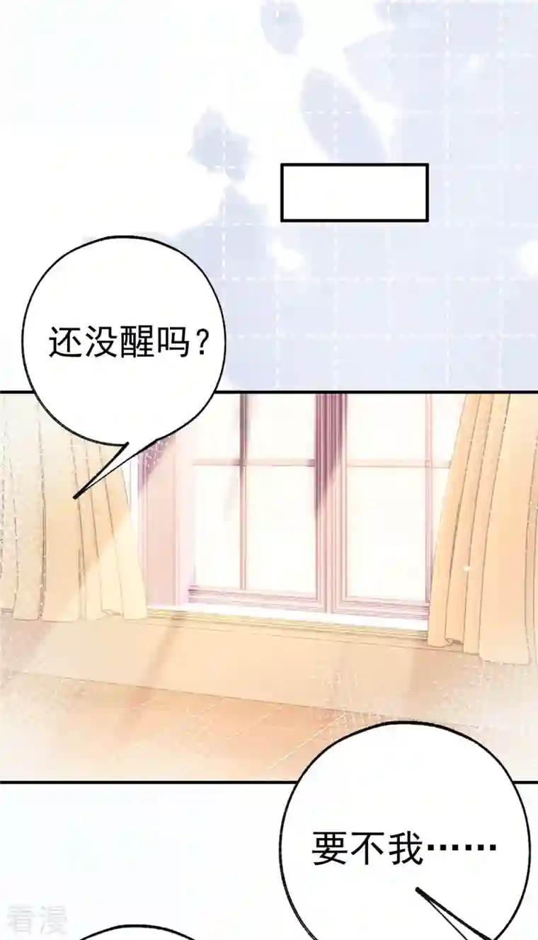 某天成为祭品公主第71话 厄尔泰里昂之怒